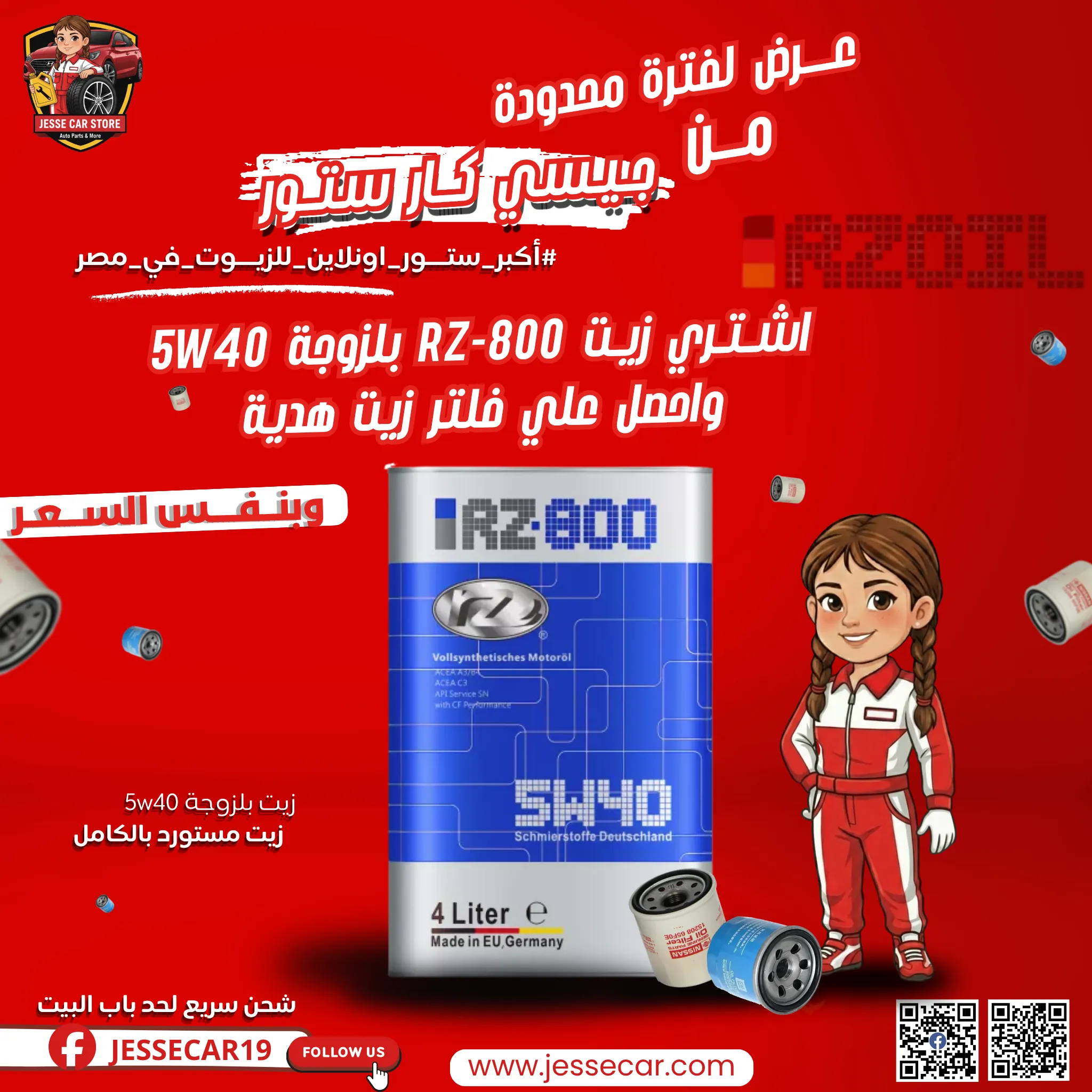 زيت رزويل 4L Rz800 5w40 باضافة الايكوجين تخليقي بالكامل 