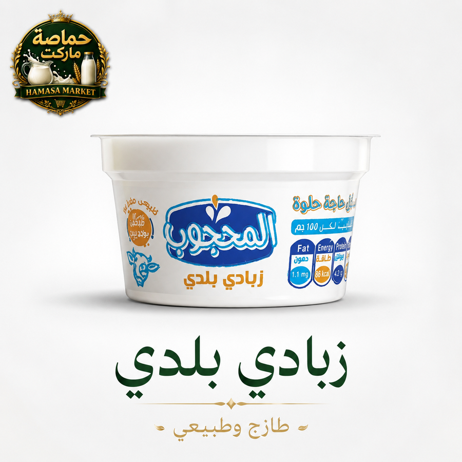 المحجوب زبادي بلدي طبيعي