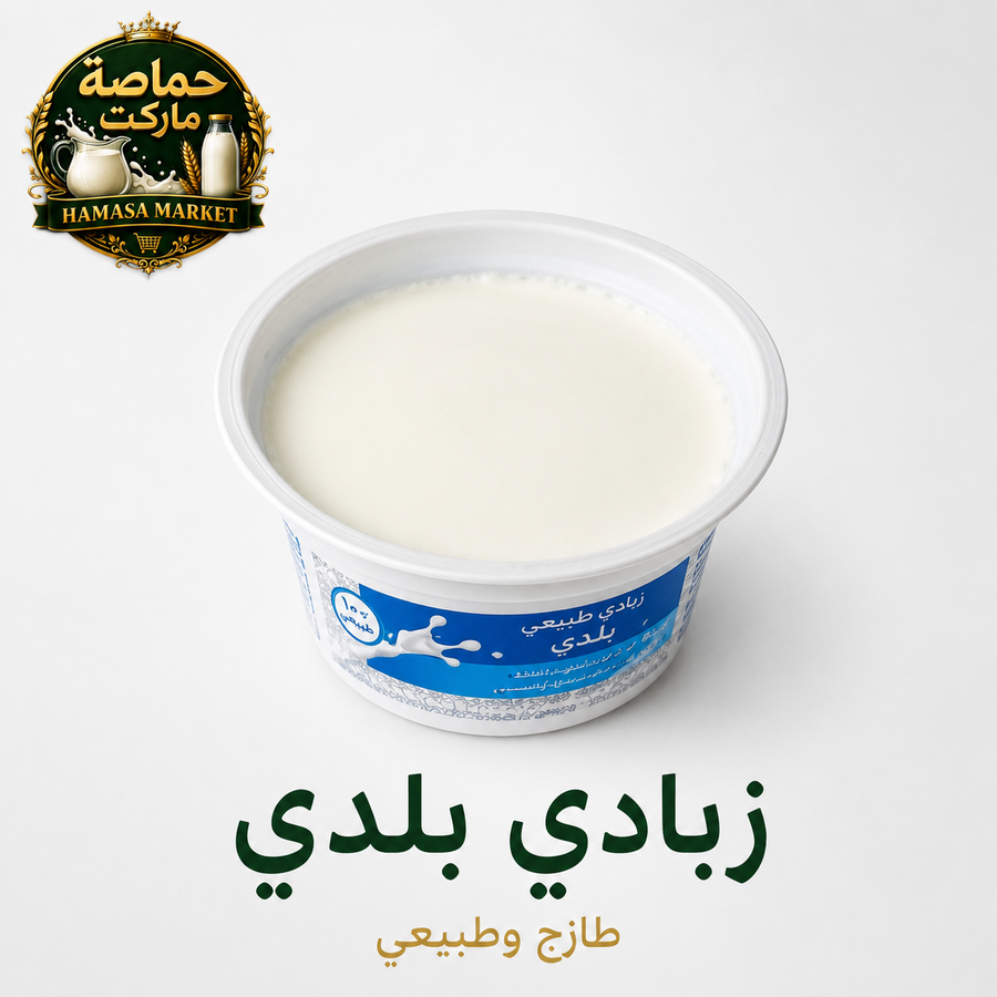 المحجوب زبادي بلدي طبيعي