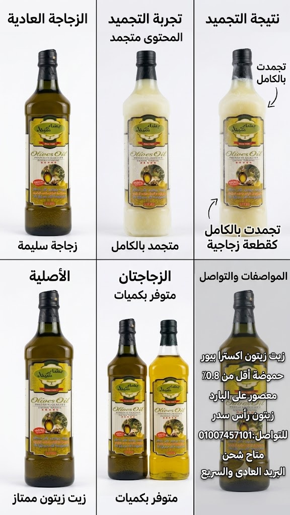 olive oil زيت زيتون بكر ممتاز معصور على البارد