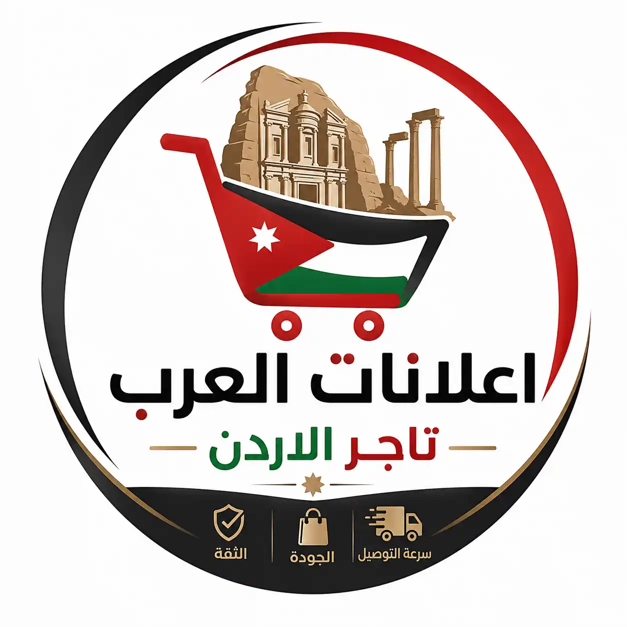 تاجر الأردن