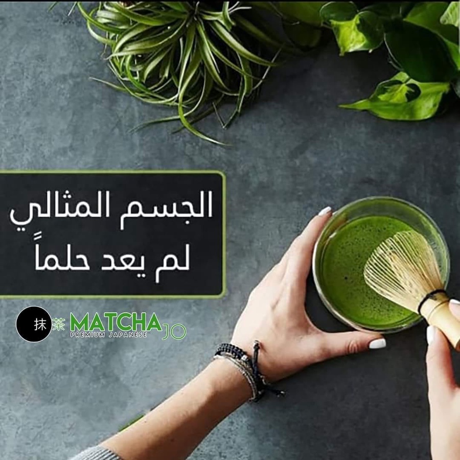 شاي الماتشا لانقاص الوزن
