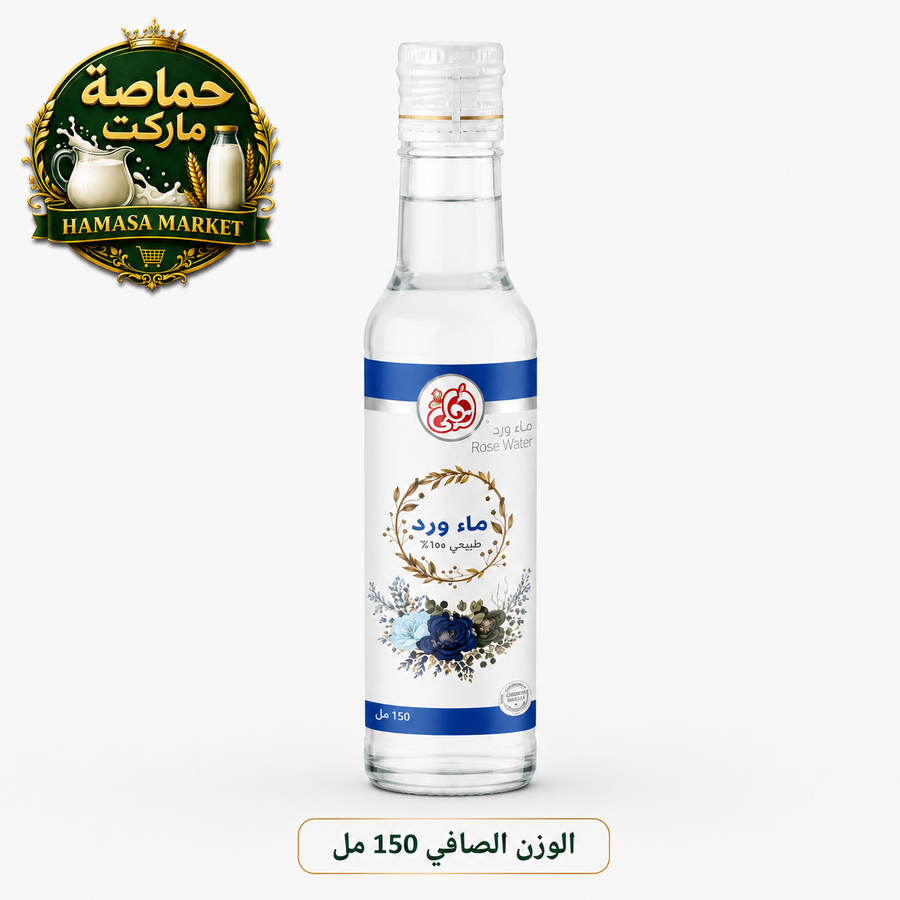 أحلي صحة ماء ورد طبيعي 100% – 150 مل