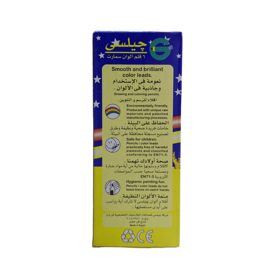 أقلام تلوين خشبية جيلسي 6 ألوان