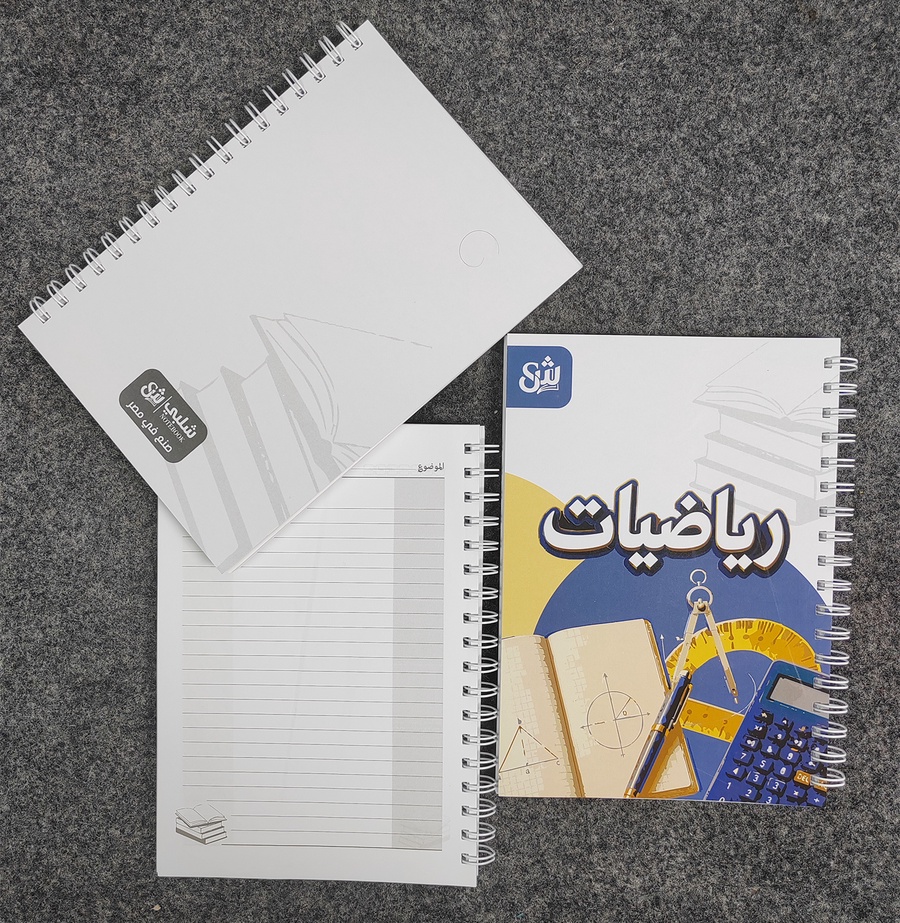 كشكول الرياضيات للثانوية العامة
