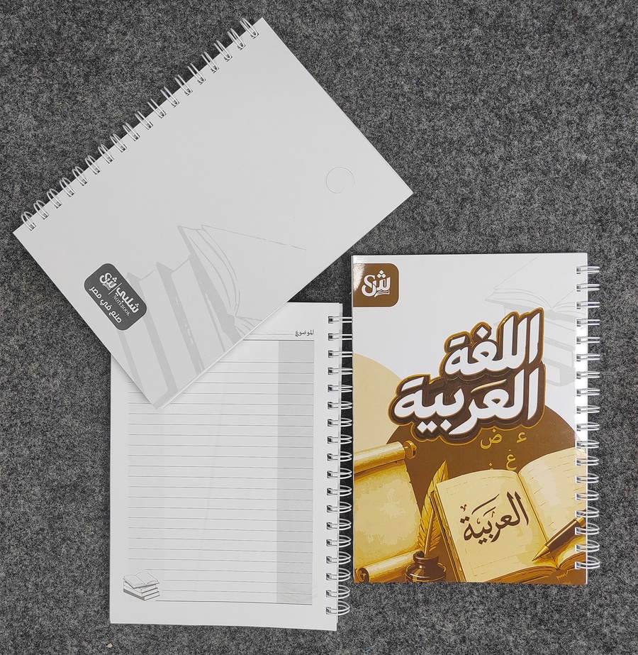 كشكول اللغة العربية للثانوية العامة