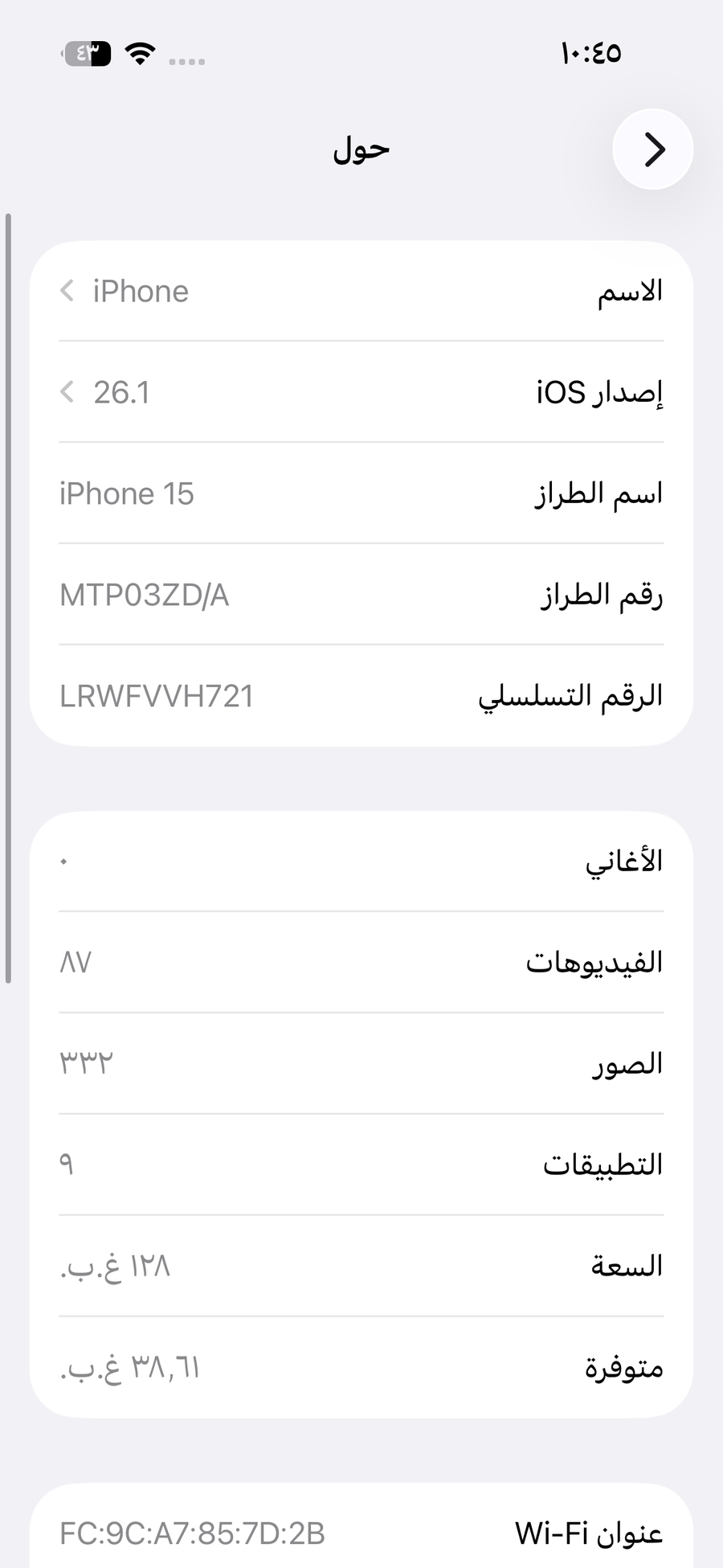 ايفون 15 عادي 128 اسود 89% فاضي