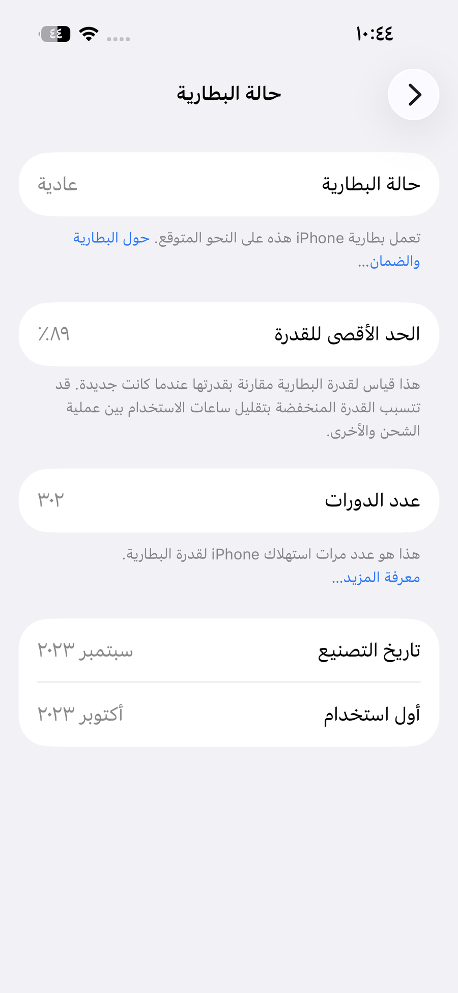 ايفون 15 عادي 128 اسود 89% فاضي