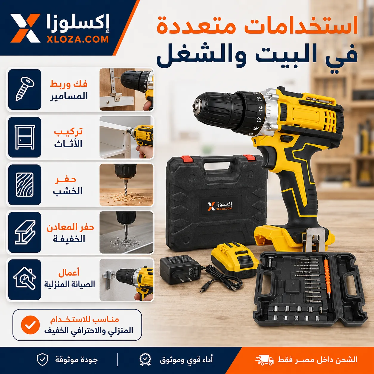 طقم شنيور   DrillForce X28 المتكامل — 28 قطعة | إكسلوزا