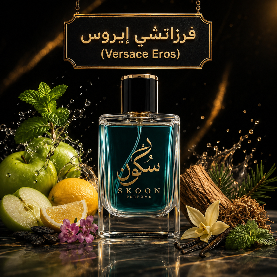 فرزاتشي إيروس (Versace Eros)