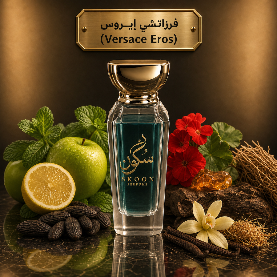 فرزاتشي إيروس (Versace Eros)