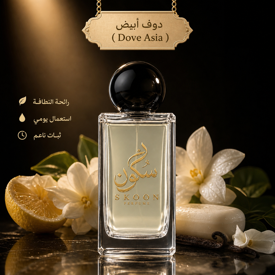 دوف أبيض (Dove Asia )