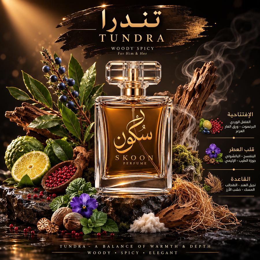  تندرا (Tundra)