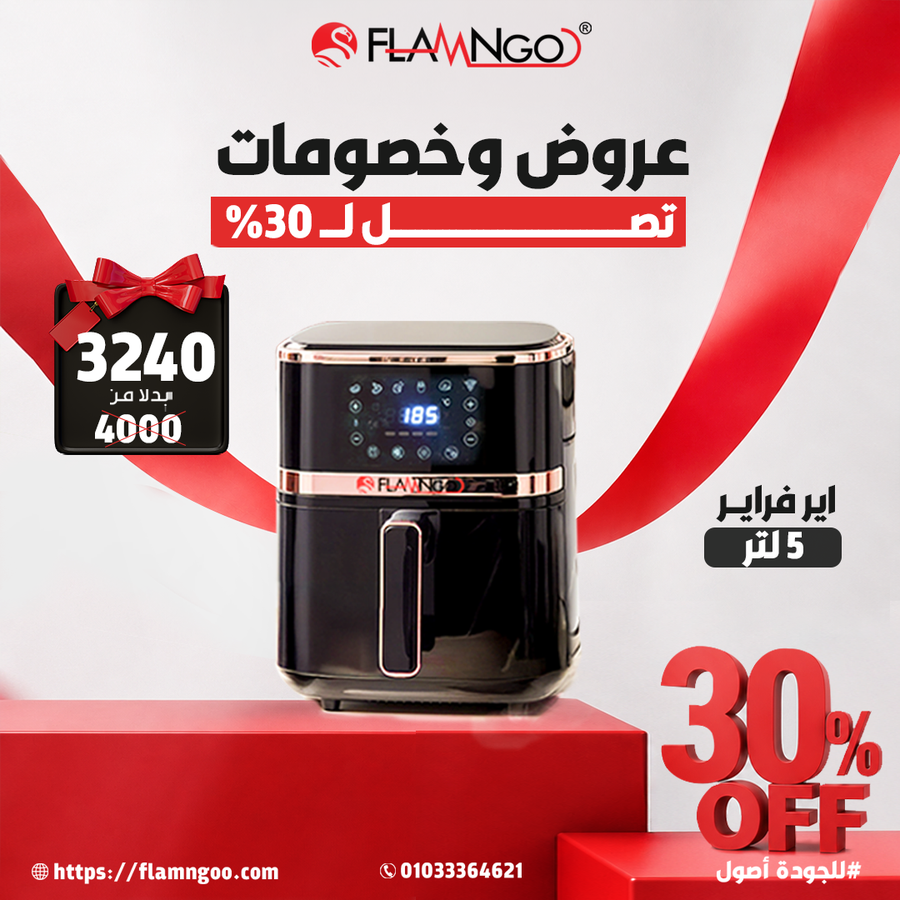 ايرفراير 5 لتر 1500 وات 