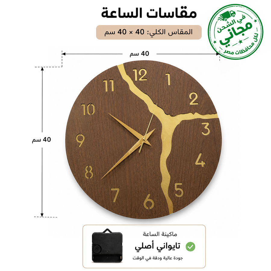  Brown Modern Clock