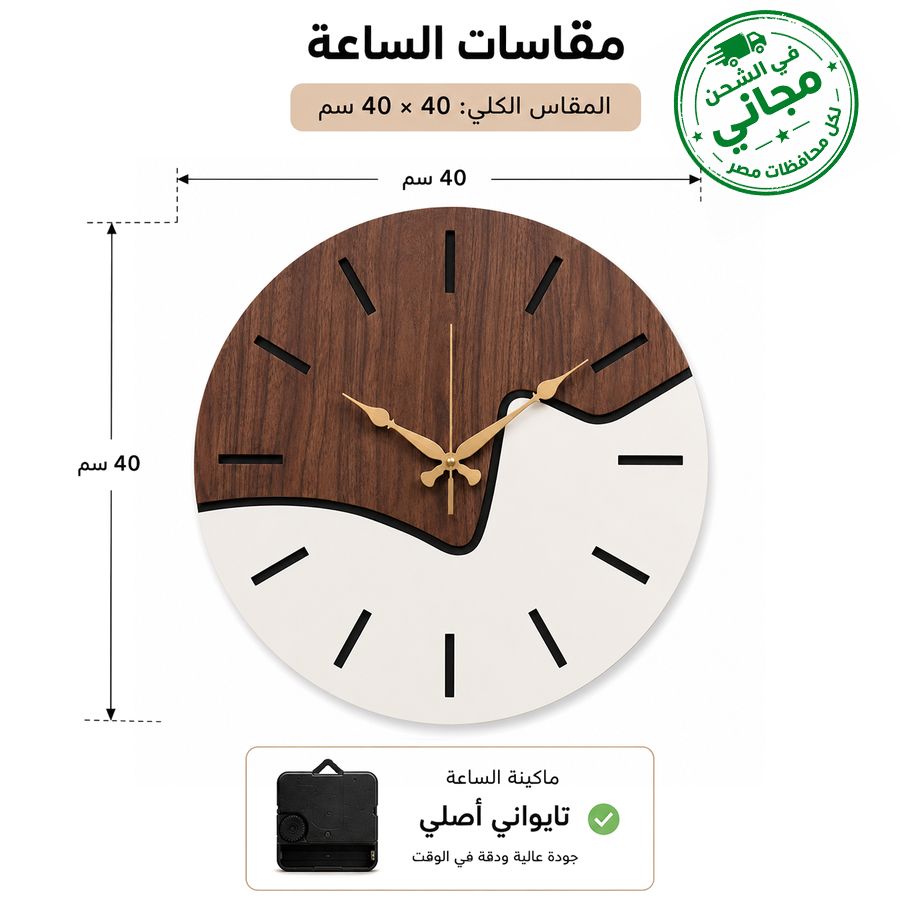  brown and white Modern Clock