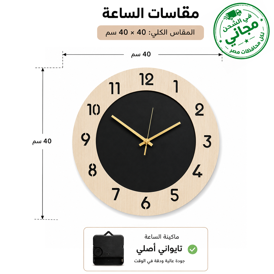  Beige Circle Modern Clock
