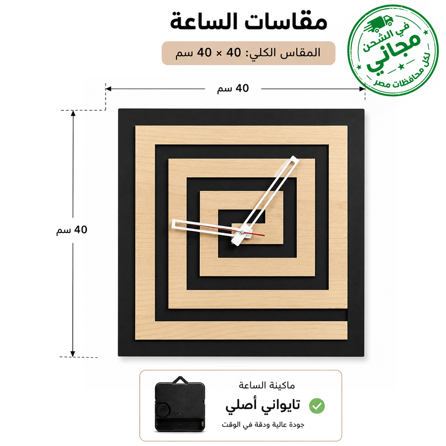  Snail Modern Clock
