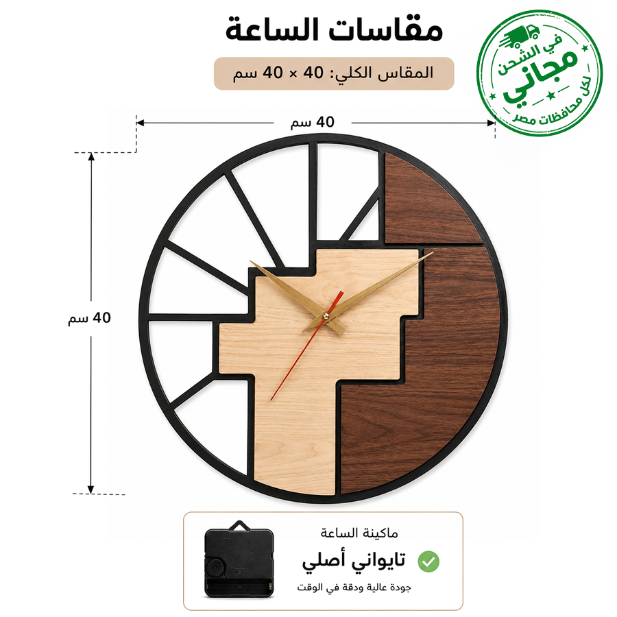  Stairs Modern Clock