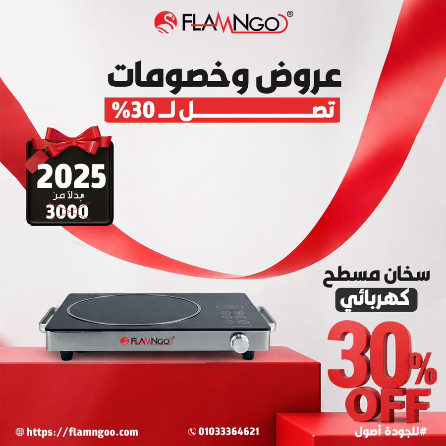 سخان مسطح ديجيتال للطبخ والتسخين 2000 وات