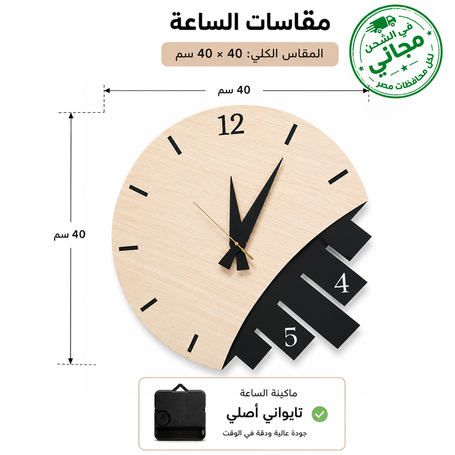 Half Circle Modern Clock