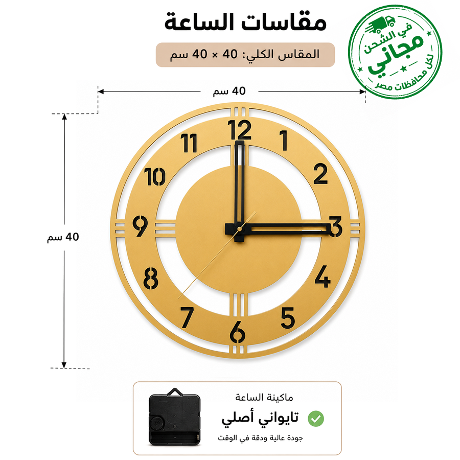  Golden Modern Clock