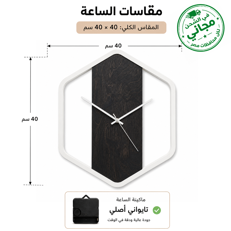  White and Black Modern Clock