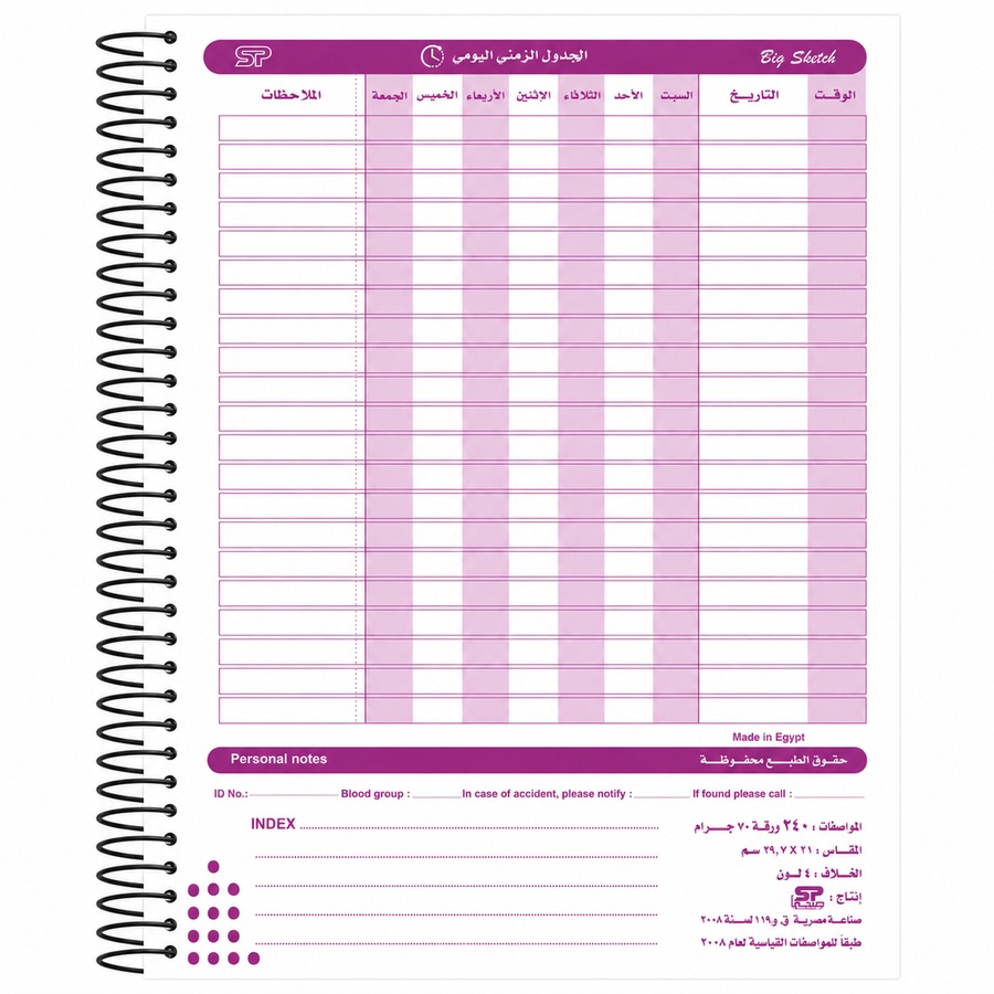 SOBHY A4 Hardcover Spiral Notebook – 240 Sheets – 6 Subjects