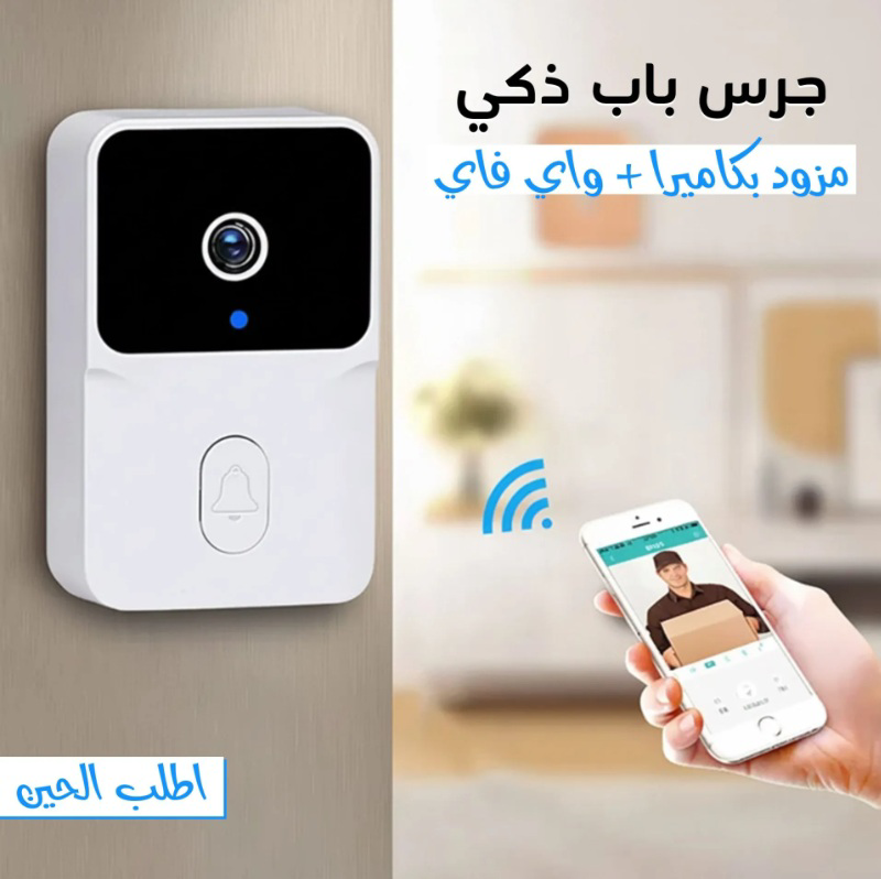 Smart Doorbell App