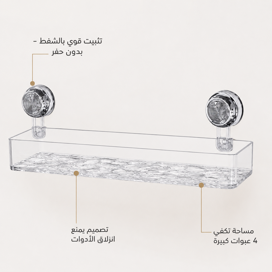 رف الحمام الأكريليك الشفاف