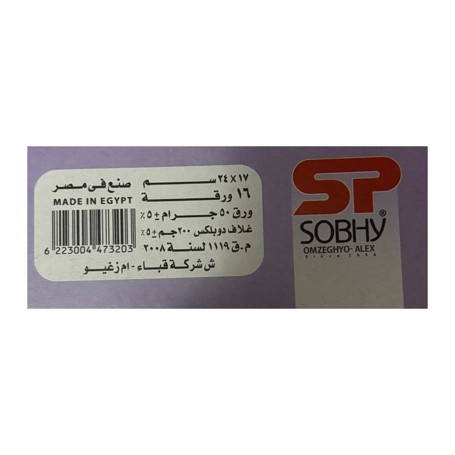SOBHY Music Notebook – 16 Sheets – 17 × 24 cm-Pack of 20