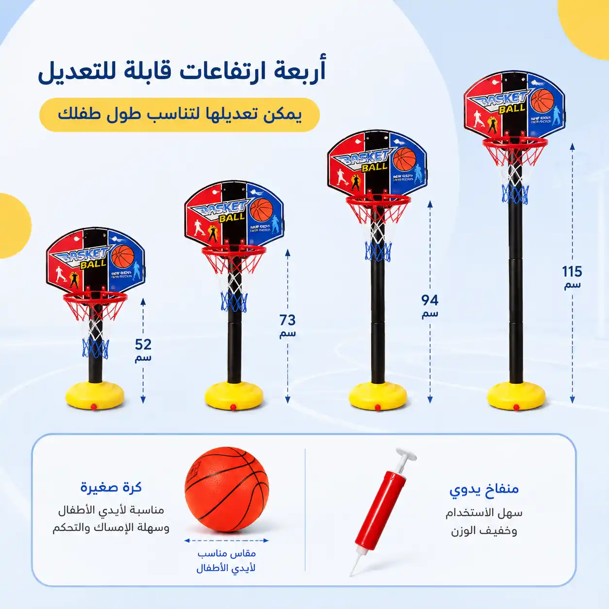 أربعة ارتفاعات قابلة للتعديل لتناسب طول الطفل