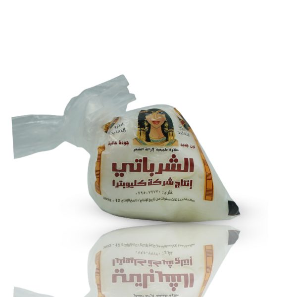 مزيل شعر الشرباتي (طابات) إنتاج شركة كليوباترا - Al-Shurbaty Hair Removal Resin Balls