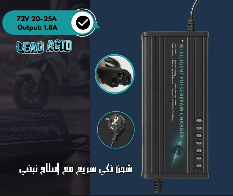 BATTERY CHARGER-72VOLT-20AH