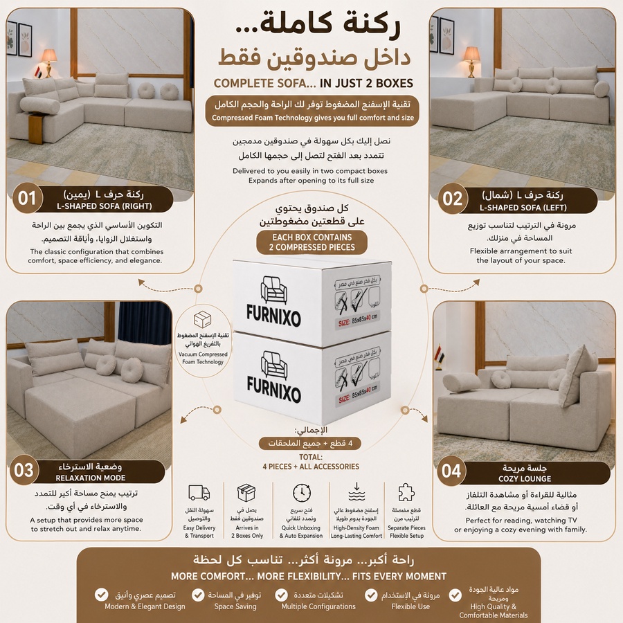 فورنكسو - FURNIXO ركنة مضغوطة 3×2 متر متعددة التكوين – إسفنج مضغوط بدون أخشاب – لون #01 - بيج