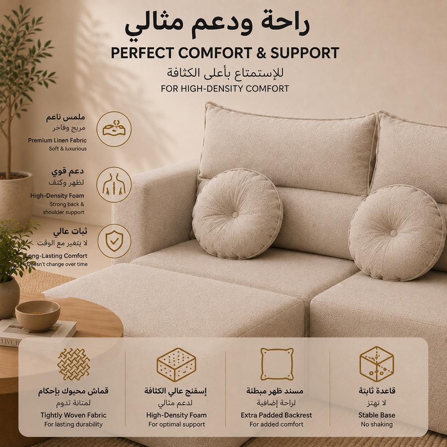 فورنكسو - FURNIXO ركنة مضغوطة 3×2 متر متعددة التكوين – إسفنج مضغوط بدون أخشاب – لون #01 - بيج