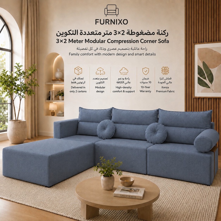 فورنكسو - FURNIXO ركنة مضغوطة 3×2 متر متعددة التكوين – إسفنج مضغوط بدون أخشاب – لون #03 - رصاصي مزرق