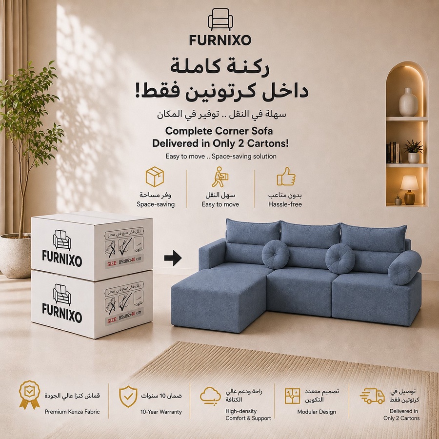 فورنكسو - FURNIXO ركنة مضغوطة 3×2 متر متعددة التكوين – إسفنج مضغوط بدون أخشاب – لون #03 - رصاصي مزرق