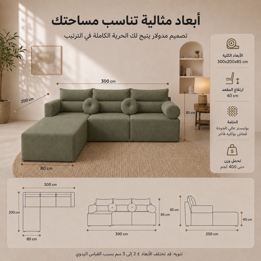 فورنكسو - FURNIXO ركنة مضغوطة 3×2 متر متعددة التكوين – إسفنج مضغوط بدون أخشاب – لون #04 - أخضر زيتي