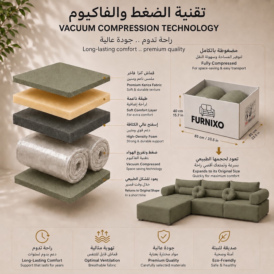 فورنكسو - FURNIXO ركنة مضغوطة 3×2 متر متعددة التكوين – إسفنج مضغوط بدون أخشاب – لون #04 - أخضر زيتي