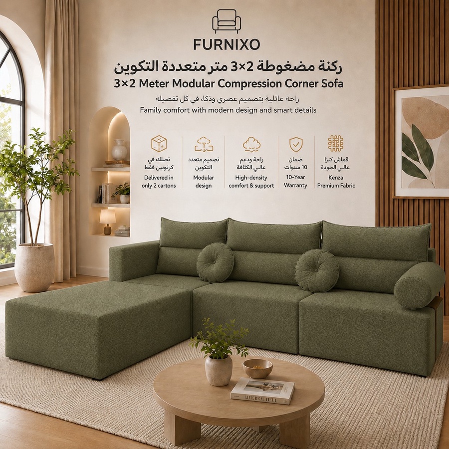 فورنكسو - FURNIXO ركنة مضغوطة 3×2 متر متعددة التكوين – إسفنج مضغوط بدون أخشاب – لون #04 - أخضر زيتي