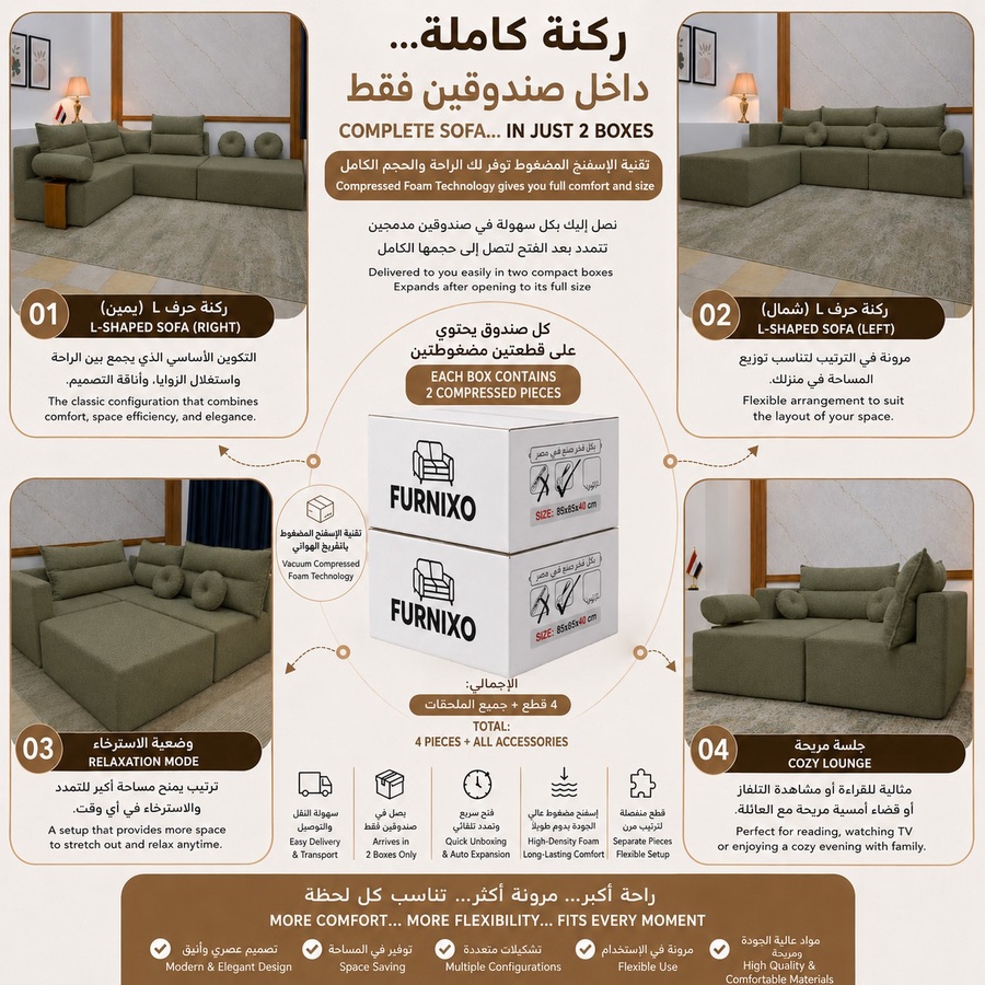 فورنكسو - FURNIXO ركنة مضغوطة 3×2 متر متعددة التكوين – إسفنج مضغوط بدون أخشاب – لون #04 - أخضر زيتي