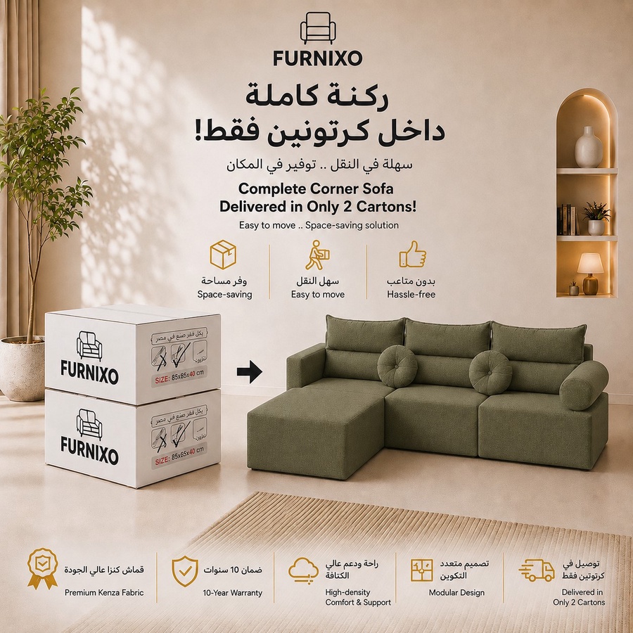 فورنكسو - FURNIXO ركنة مضغوطة 3×2 متر متعددة التكوين – إسفنج مضغوط بدون أخشاب – لون #04 - أخضر زيتي