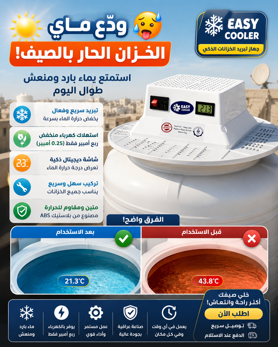 حساس الحرارة والشاشة الديجيتال المتطورة