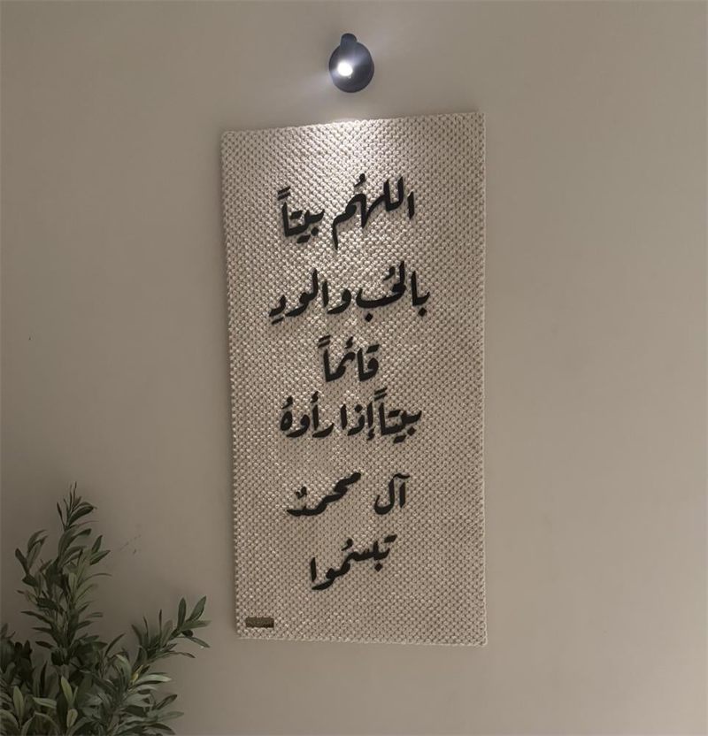 تابلوه السكينة – «اللهم بيتاً بالحب والود قائماً»
