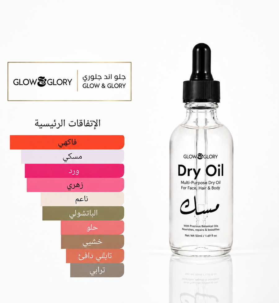 Dry Oil 50Ml - مسك