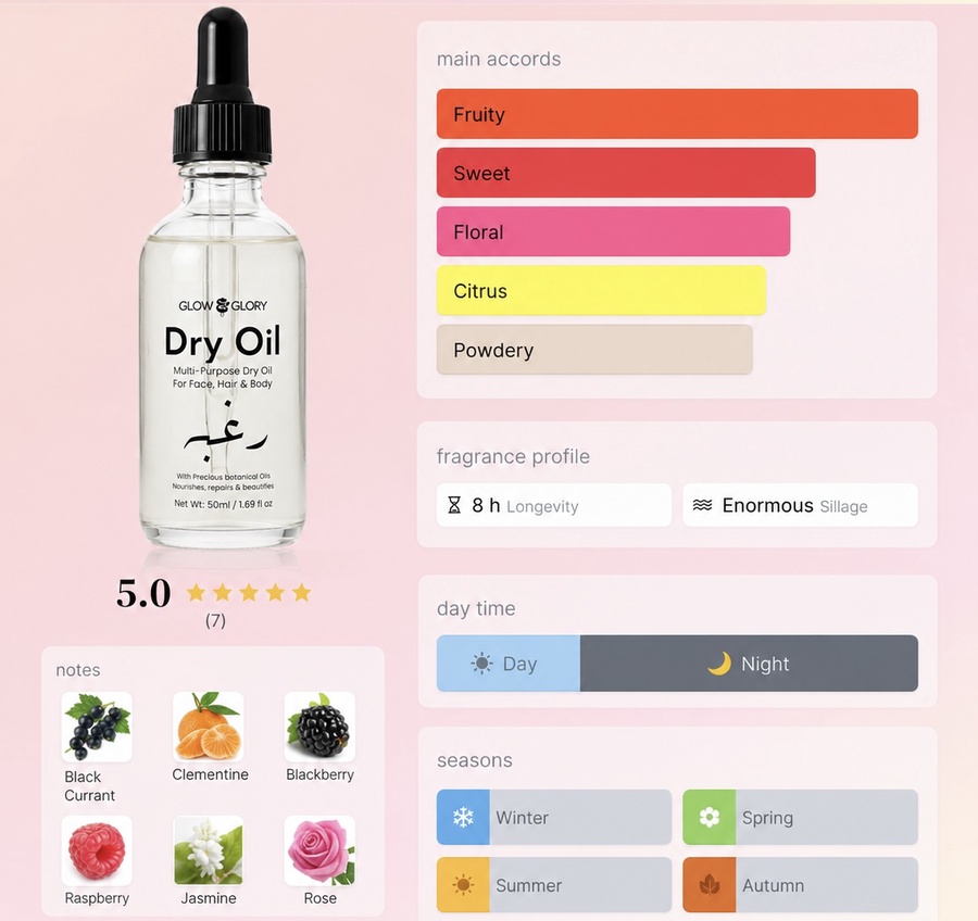 Dry Oil 50Ml - رغبه
