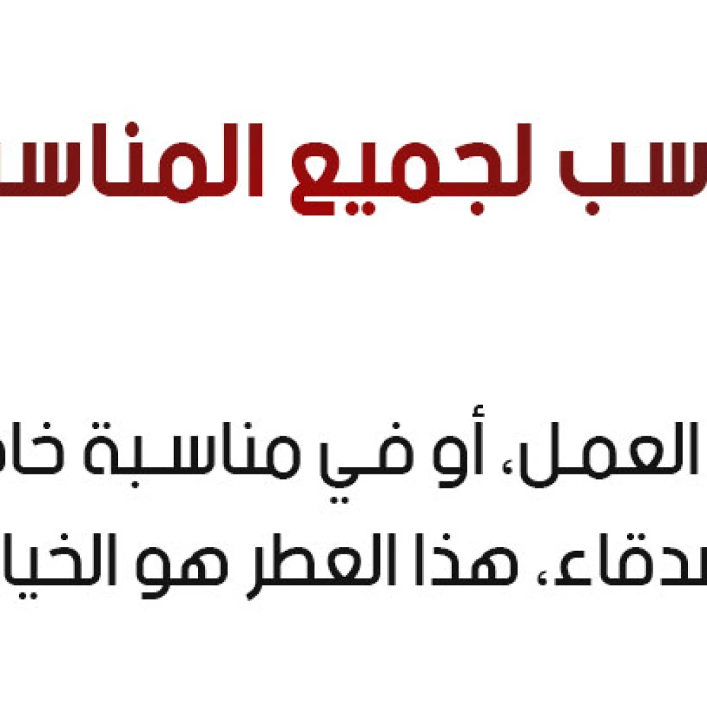 عطر قصة  للجنسين من متجر عمان 