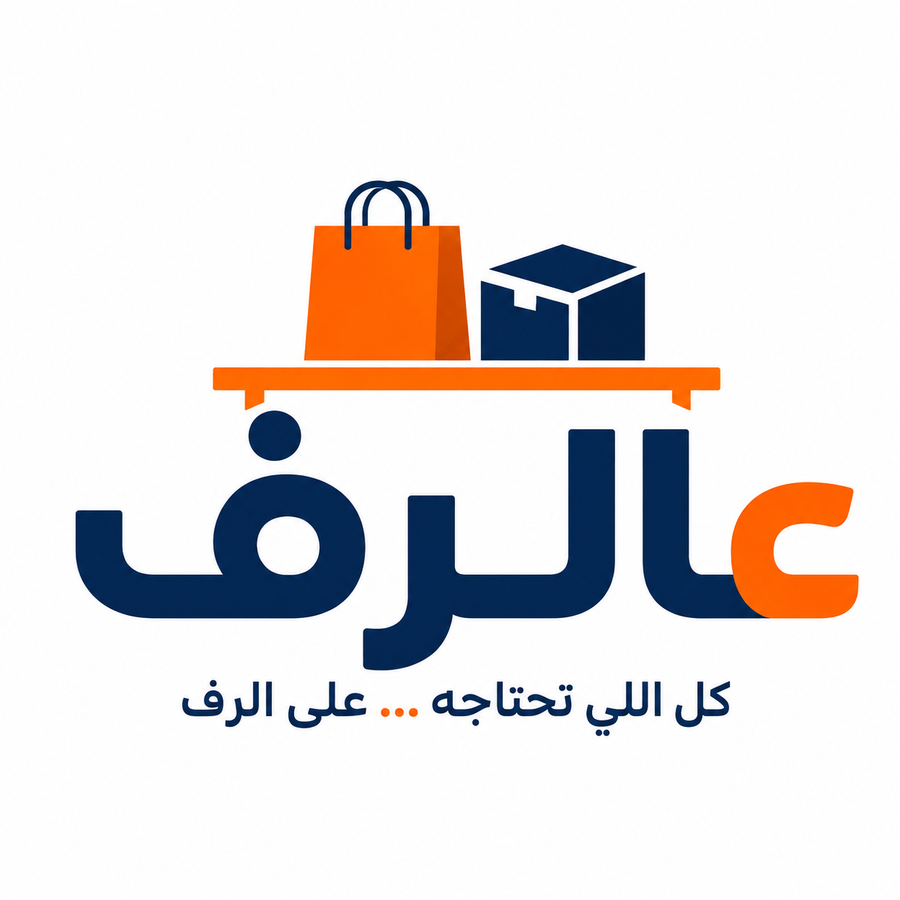 عالرف - 3alraf | كل اللى تحتاجة ... على الرف