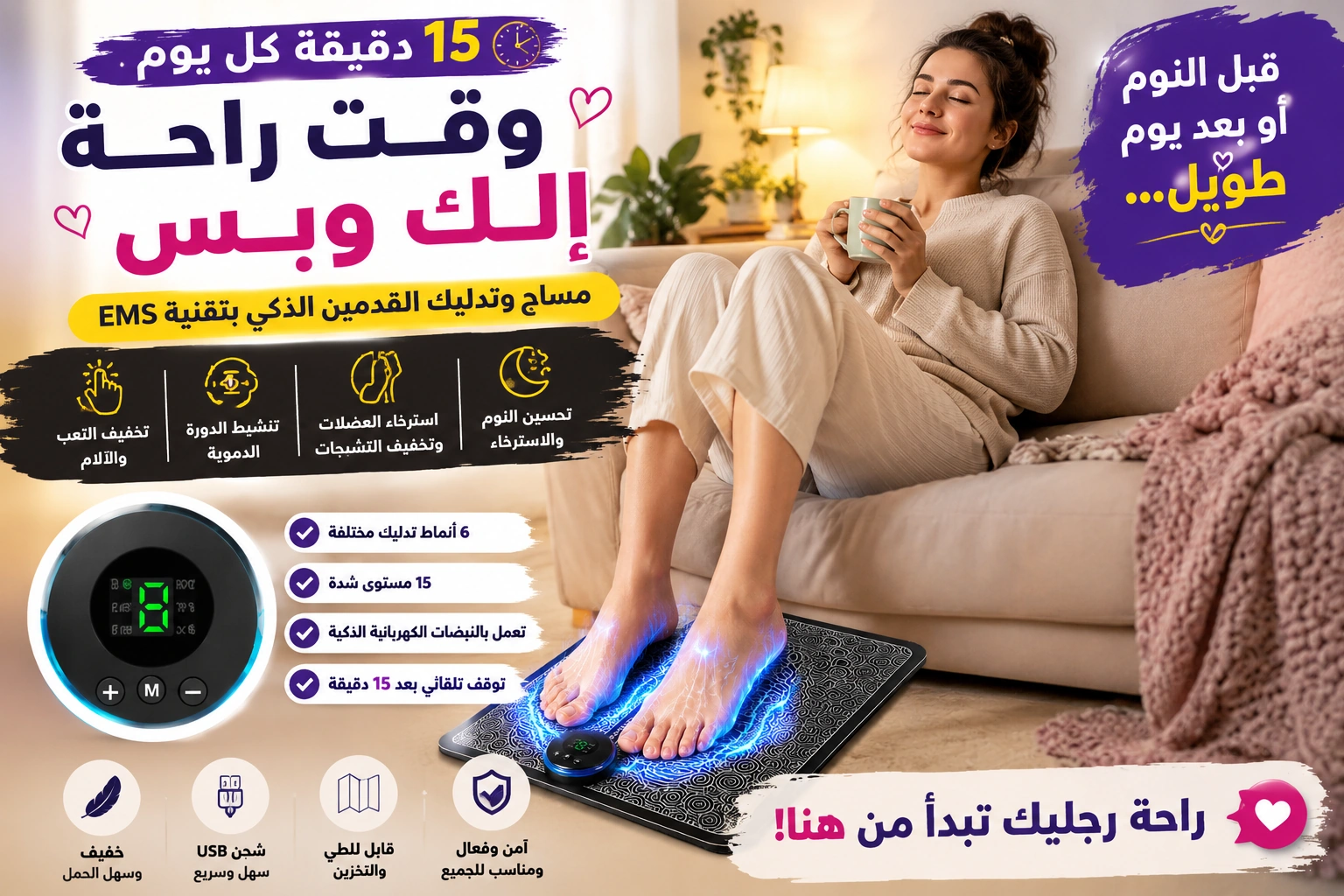 شاشة رقمية سهلة تتحكم بقوة المساج اللي تحتاجه